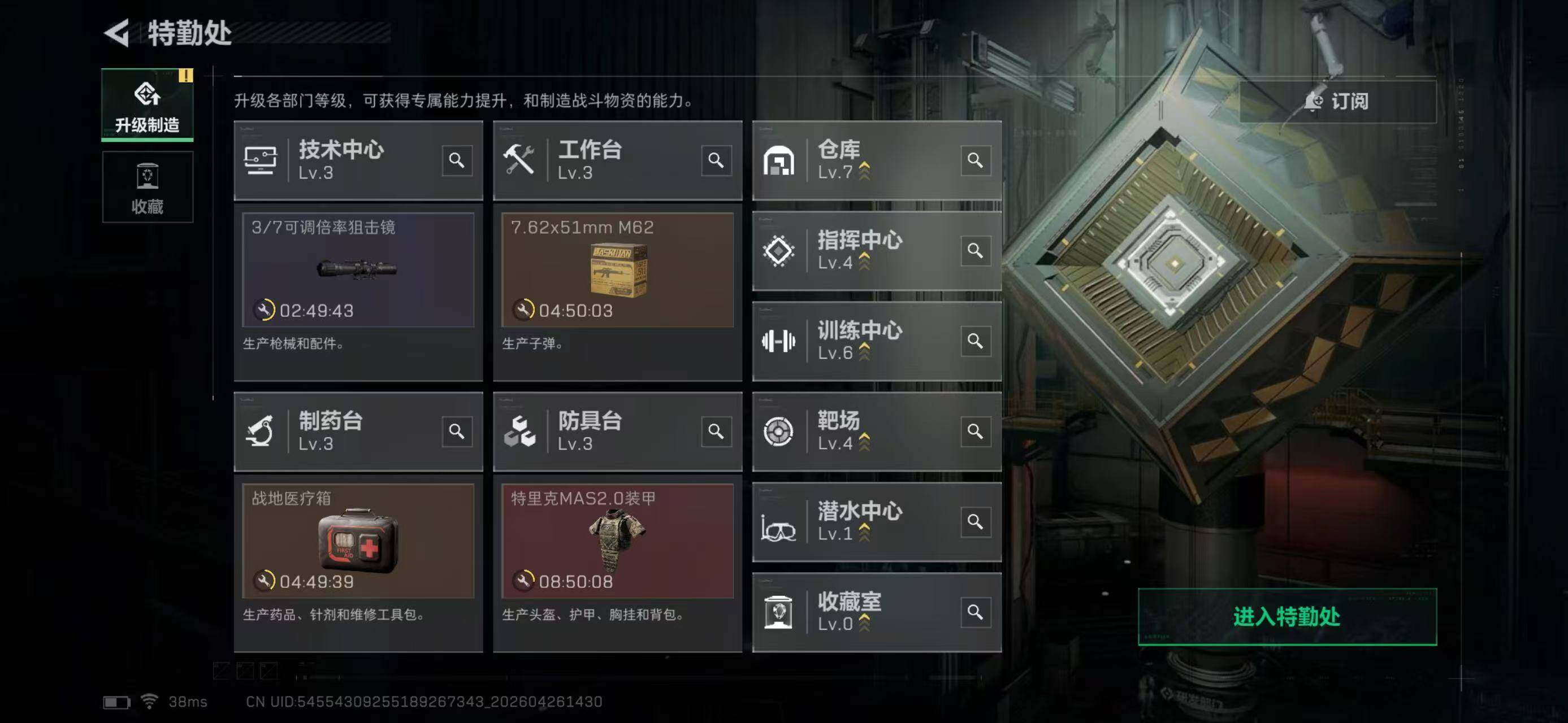 SJZQM4109645三角洲行动账号详情图12