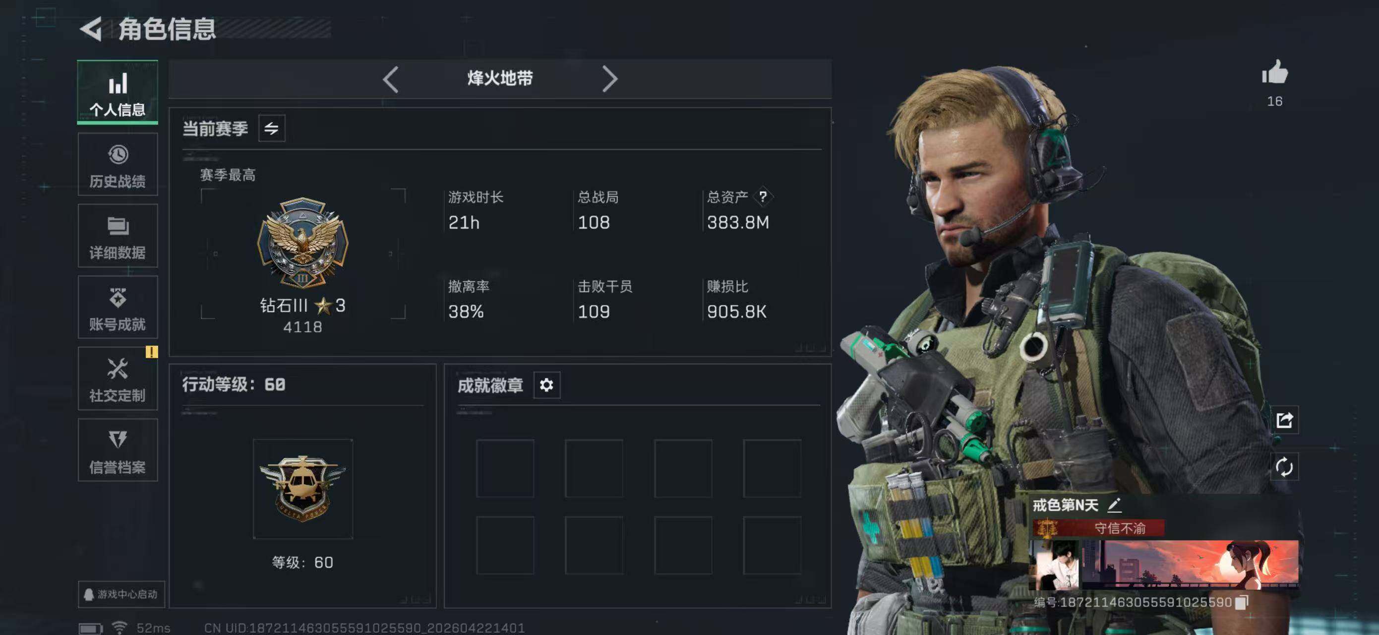 SJZQM4109978三角洲行动账号详情图7