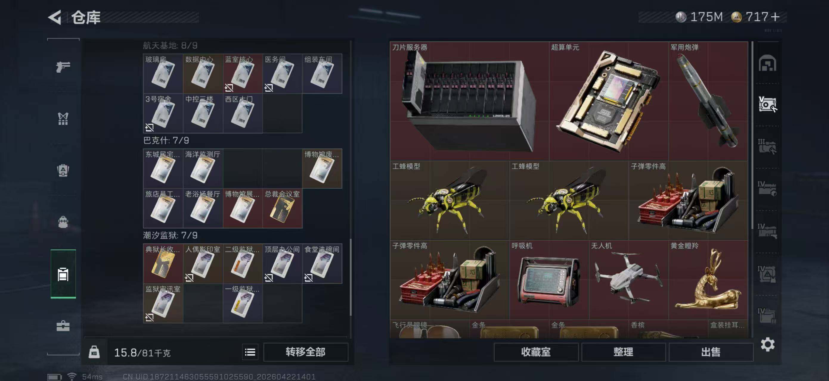 SJZQM4109978三角洲行动账号详情图8