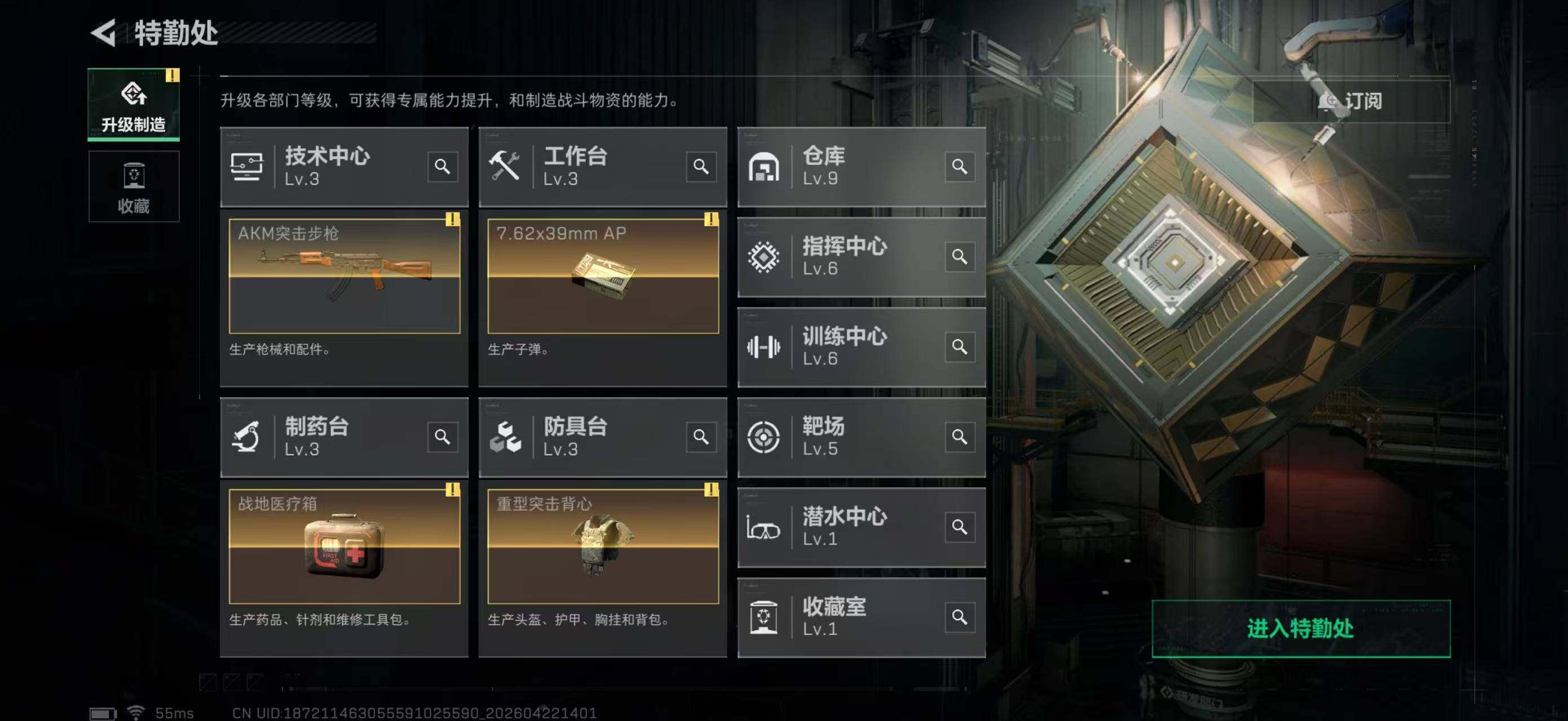 SJZQM4109978三角洲行动账号详情图9