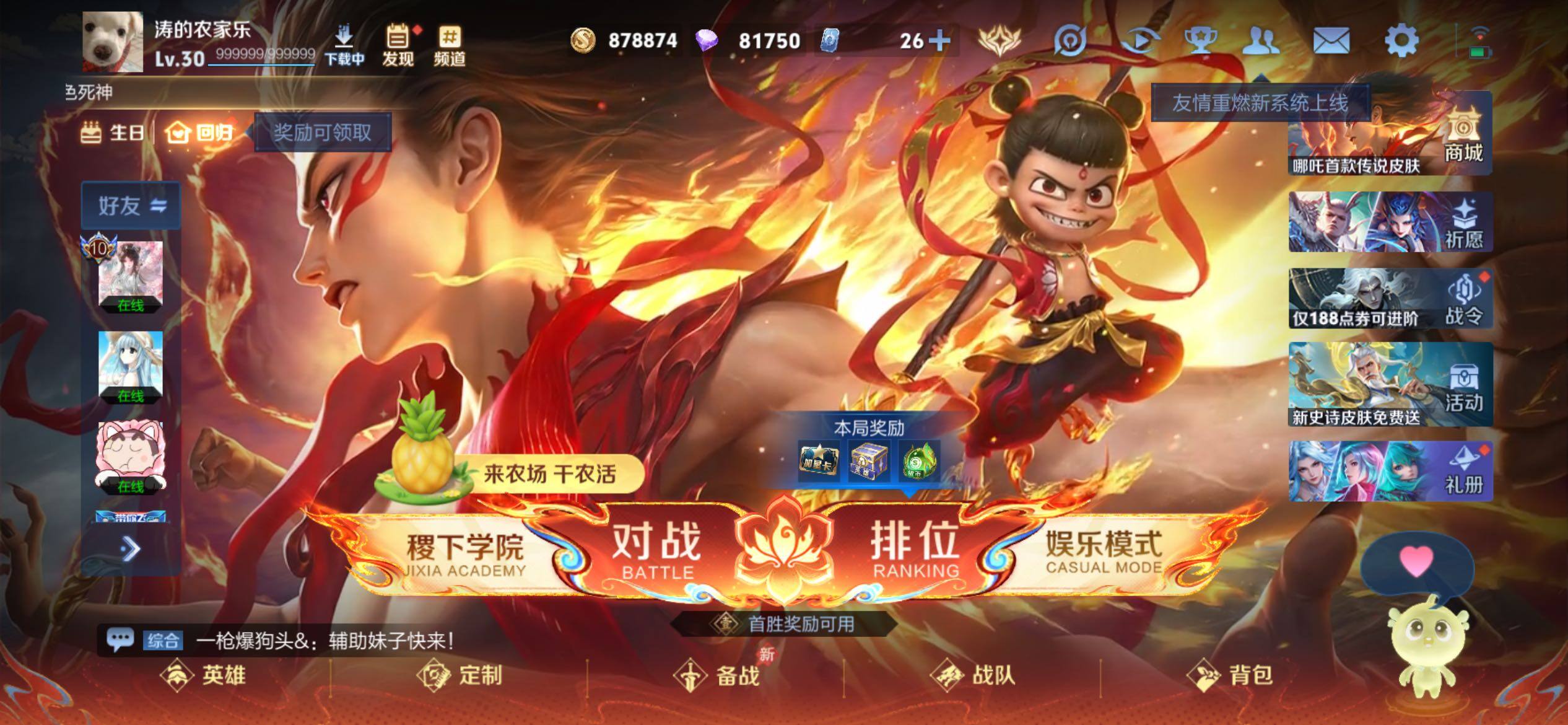 WZJM4337527王者荣耀账号详情图13