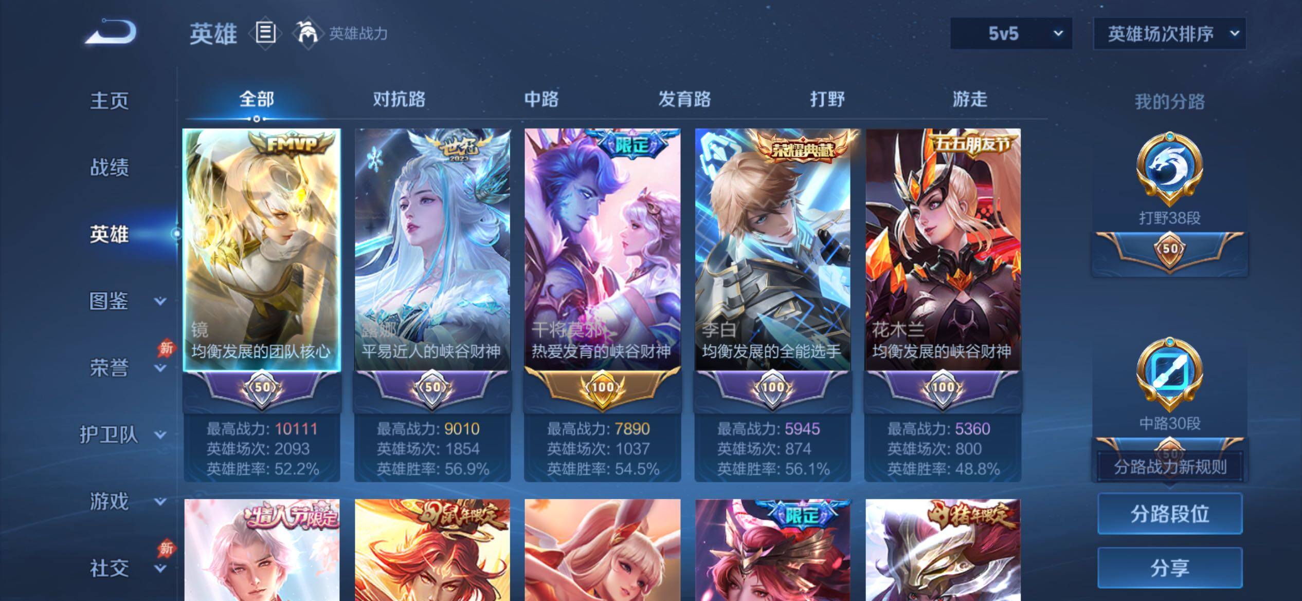 WZJM4337527王者荣耀账号详情图11