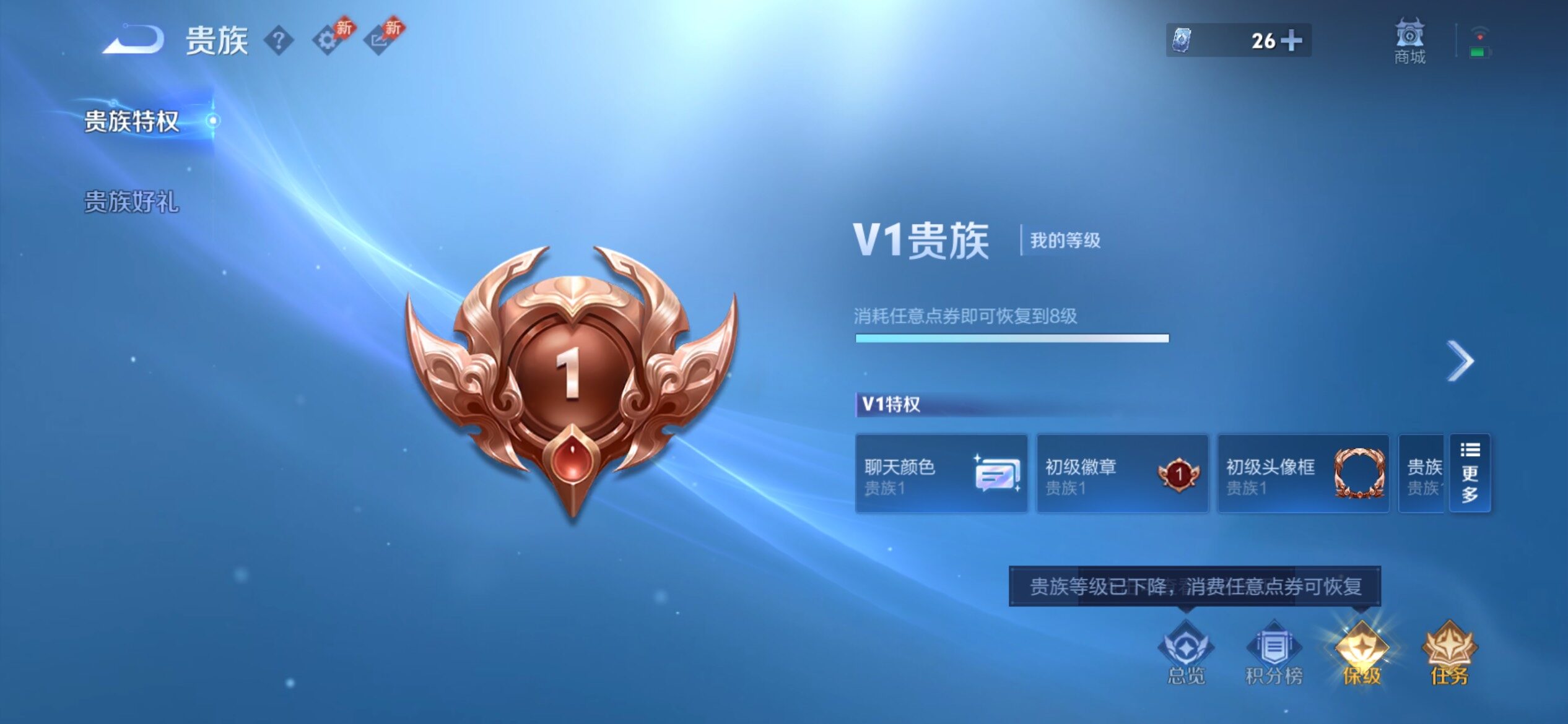 WZJM4337527王者荣耀账号详情图9