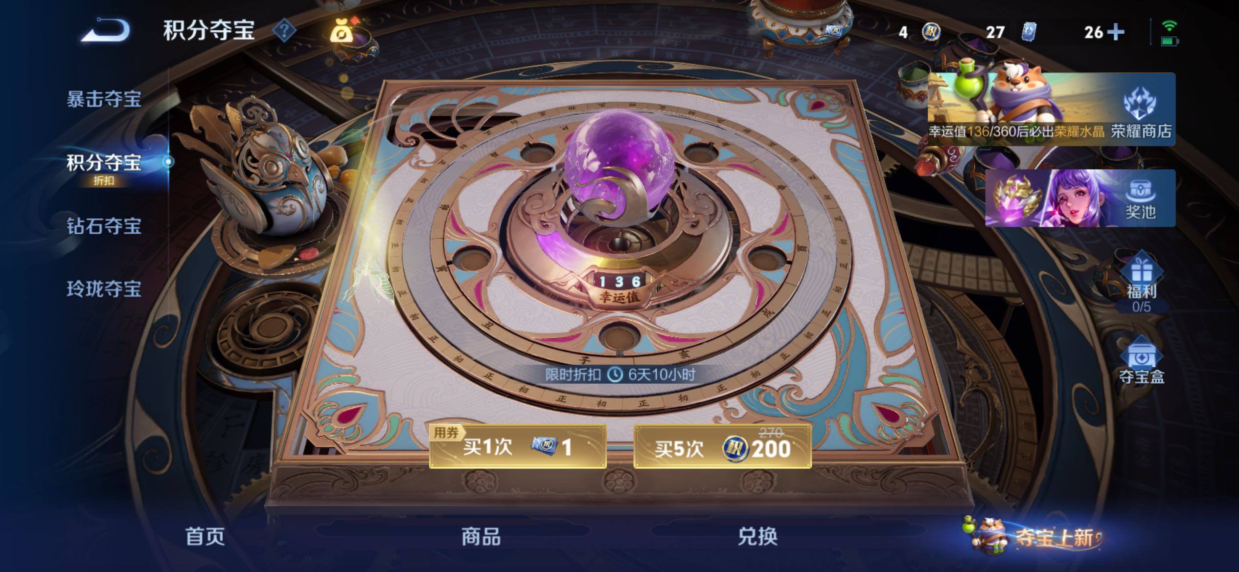 WZJM4337527王者荣耀账号详情图8