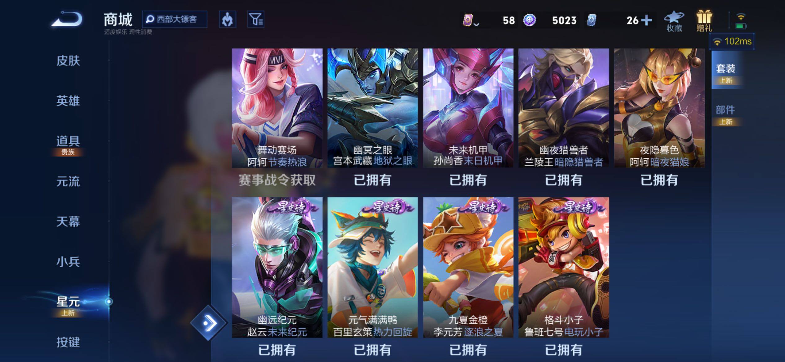 WZJM4337527王者荣耀账号详情图7