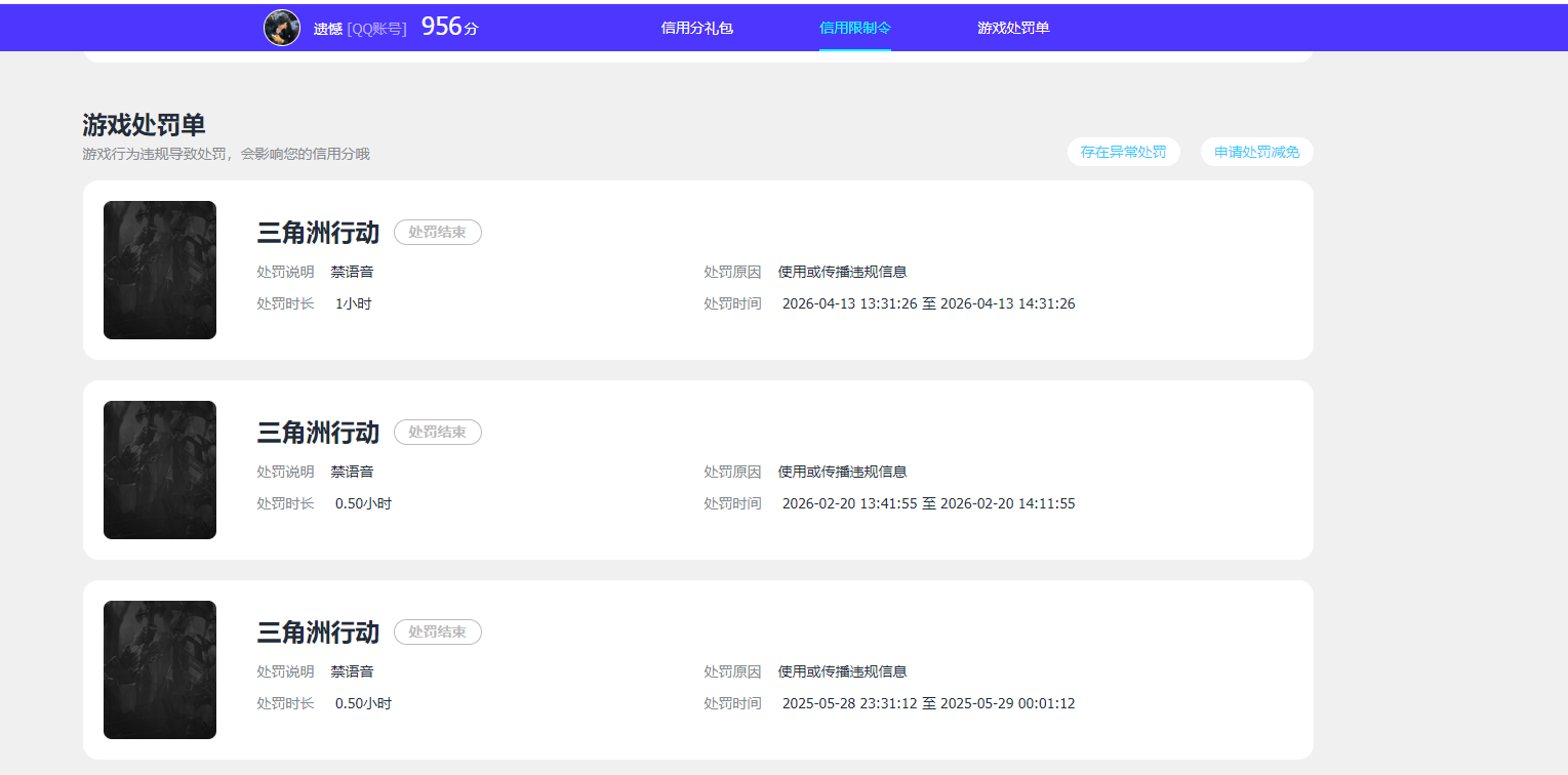 SJZQM4109721三角洲行动账号详情图8