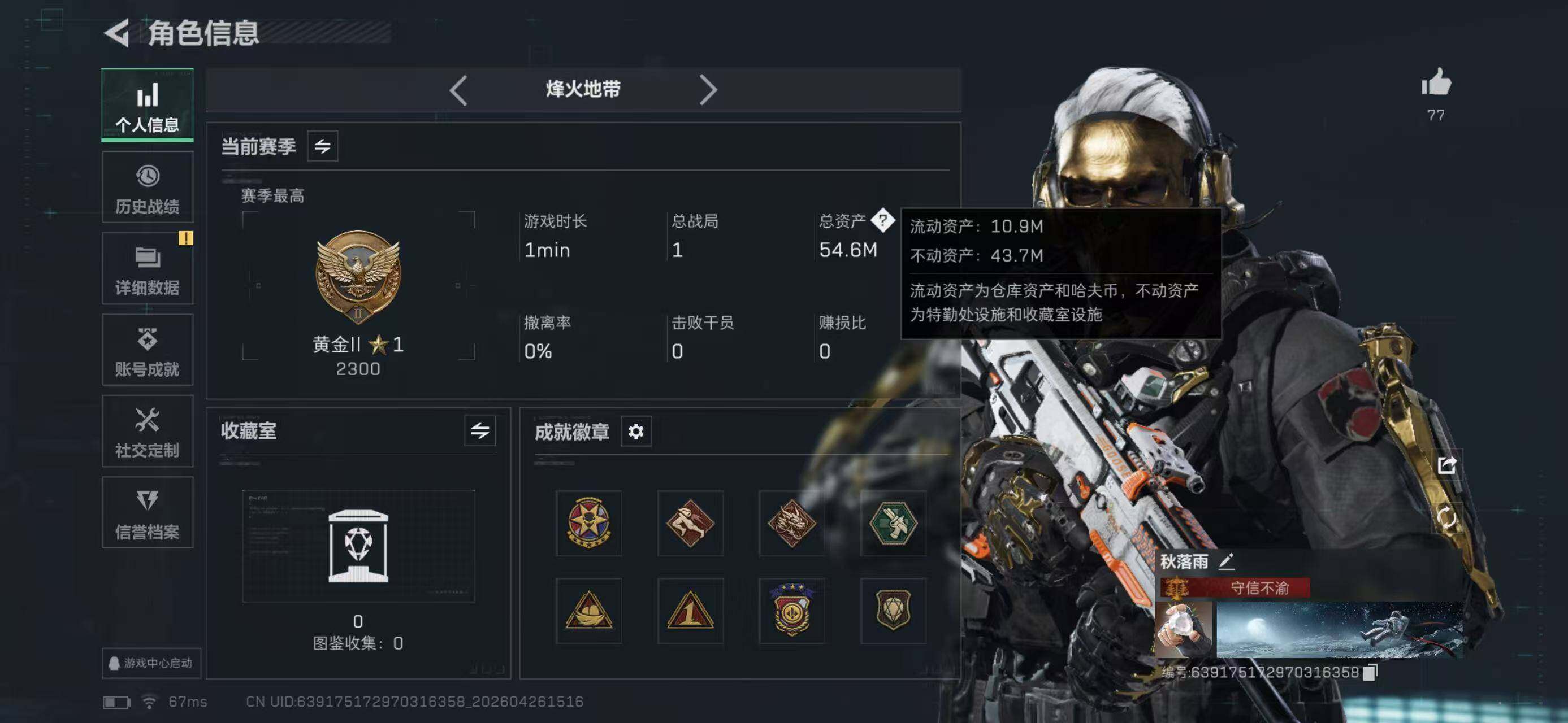 SJZQM4109721三角洲行动账号详情图9