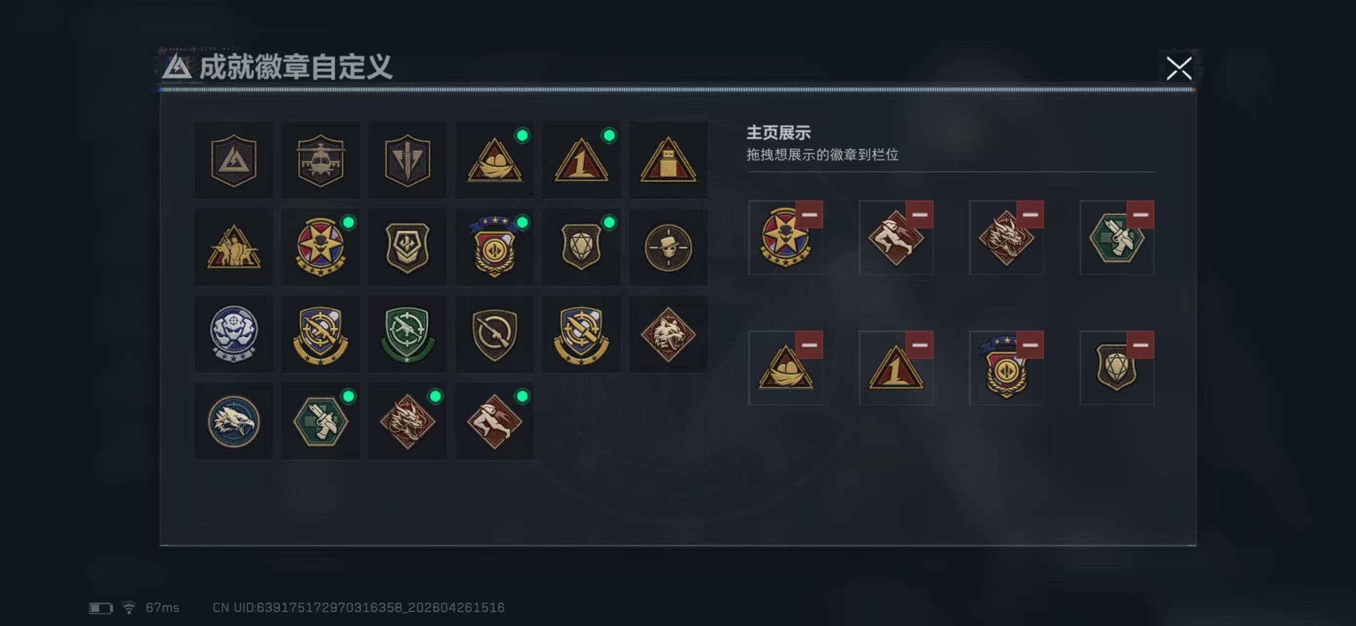 SJZQM4109721三角洲行动账号详情图10