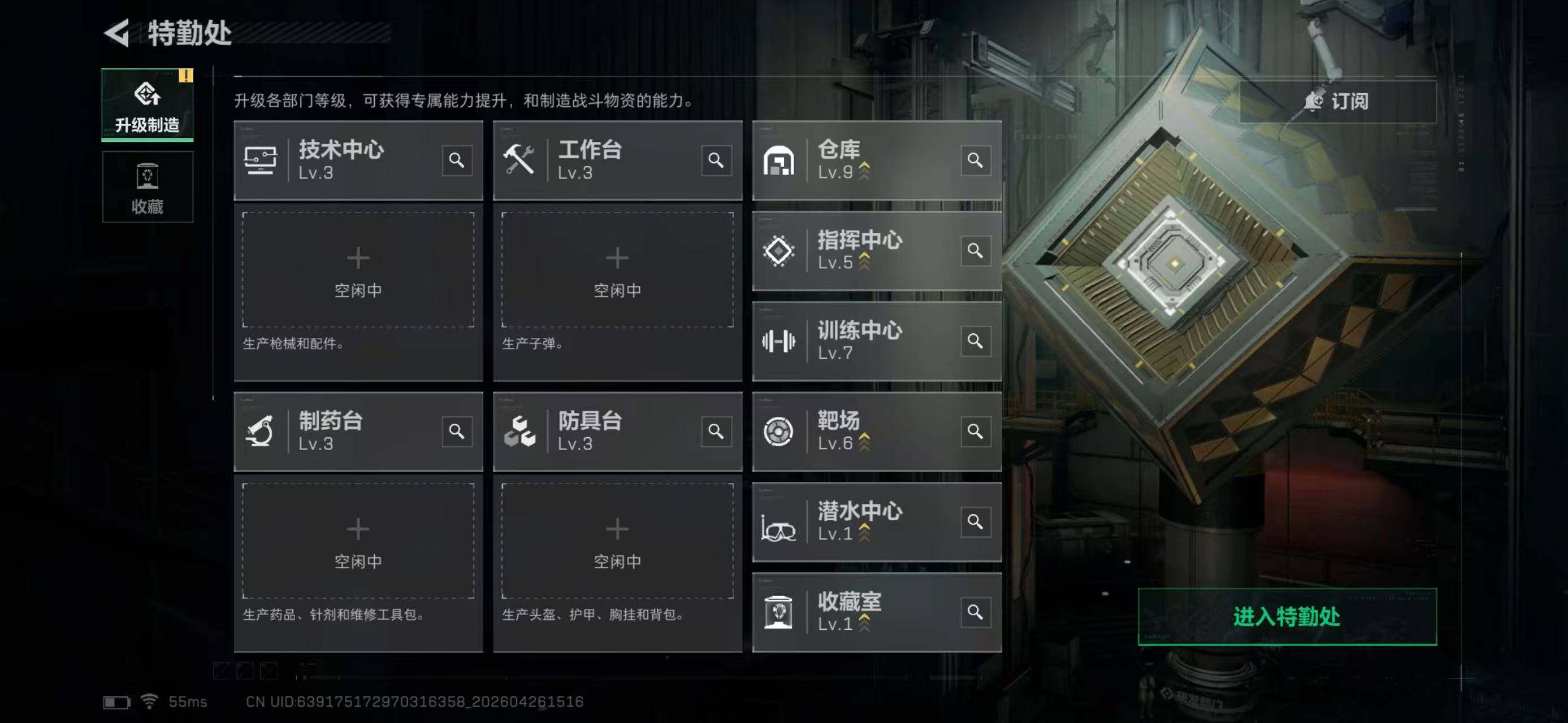 SJZQM4109721三角洲行动账号详情图13