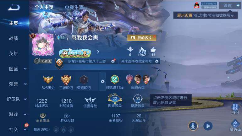 WZCMW4360542王者荣耀账号详情图7
