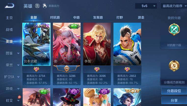 WZCMW4360542王者荣耀账号详情图8