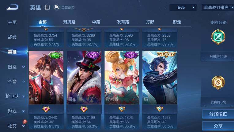 WZCMW4360542王者荣耀账号详情图9
