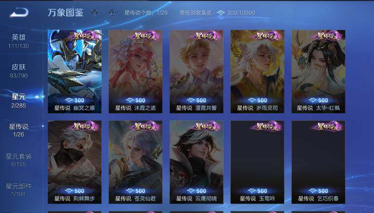 WZCMW4360542王者荣耀账号详情图11