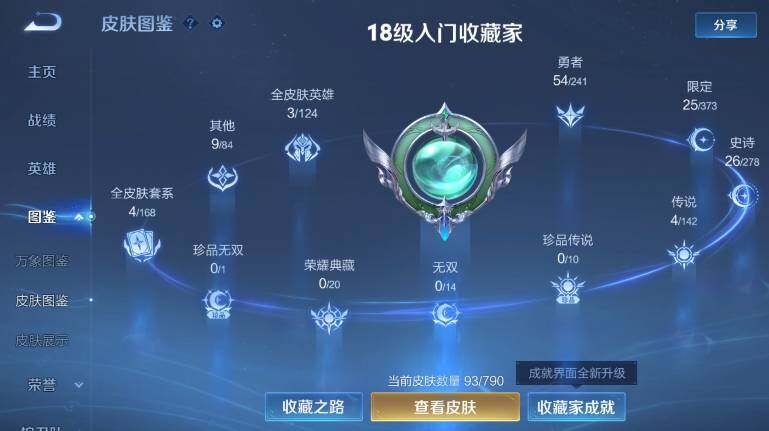 WZCMW4360542王者荣耀账号详情图12