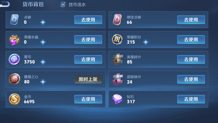 WZCMW4360542王者荣耀账号详情图13
