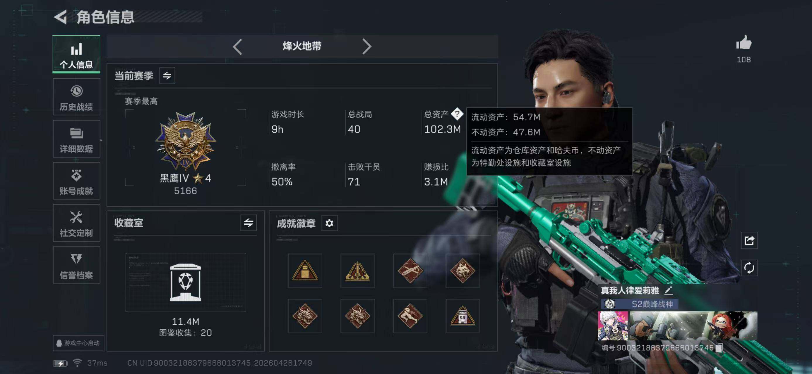 SJZQM4109764三角洲行动账号详情图9