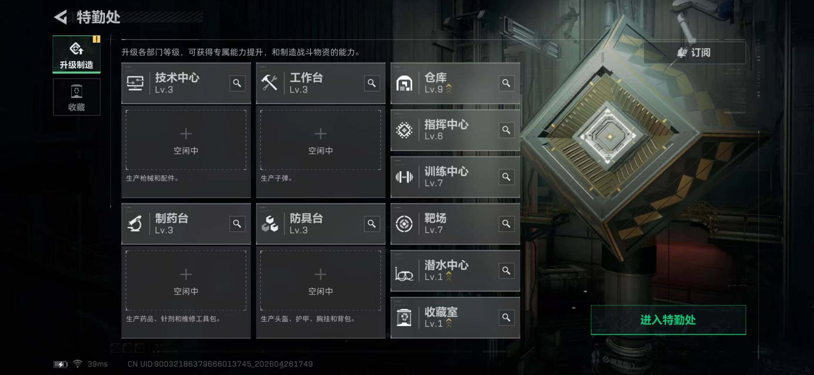 SJZQM4109764三角洲行动账号详情图13