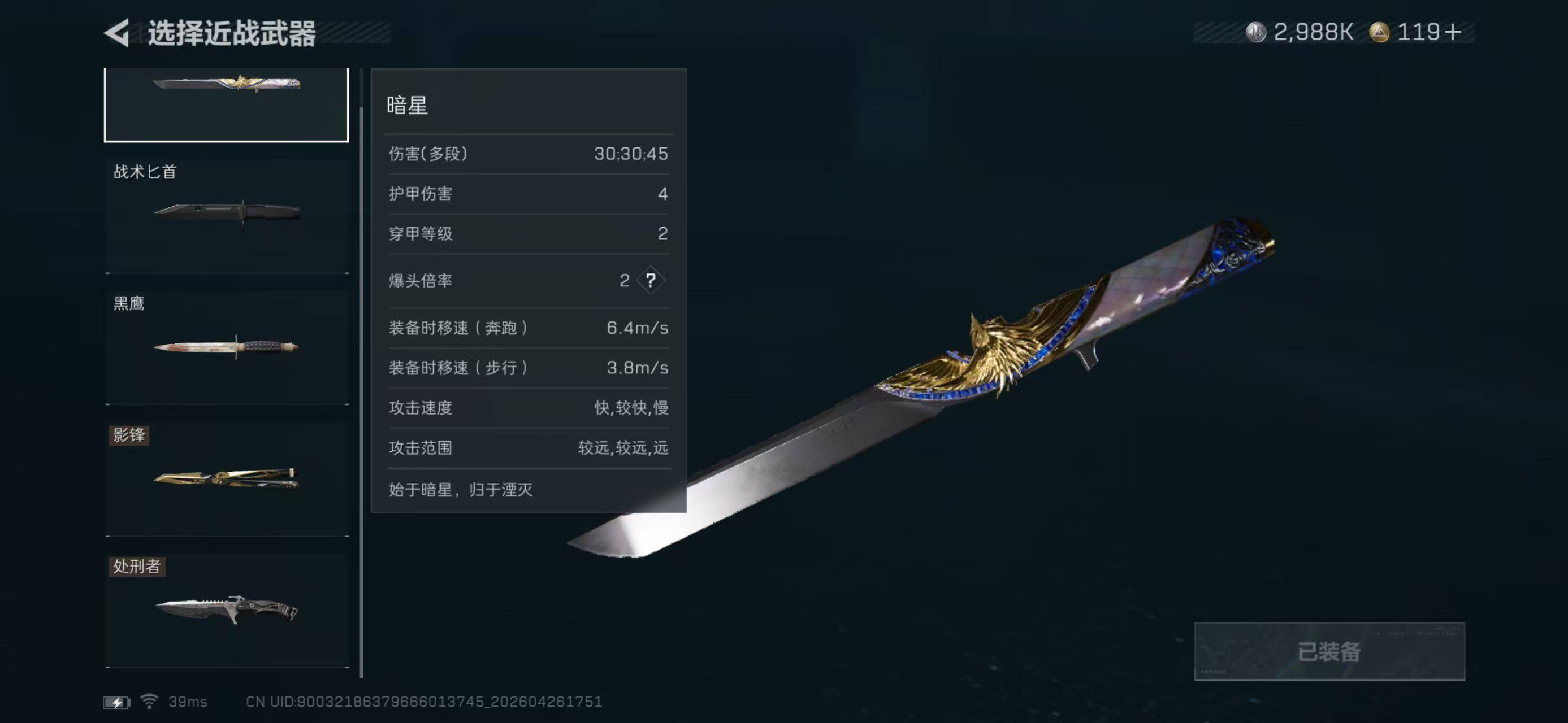 SJZQM4109764三角洲行动账号详情图14