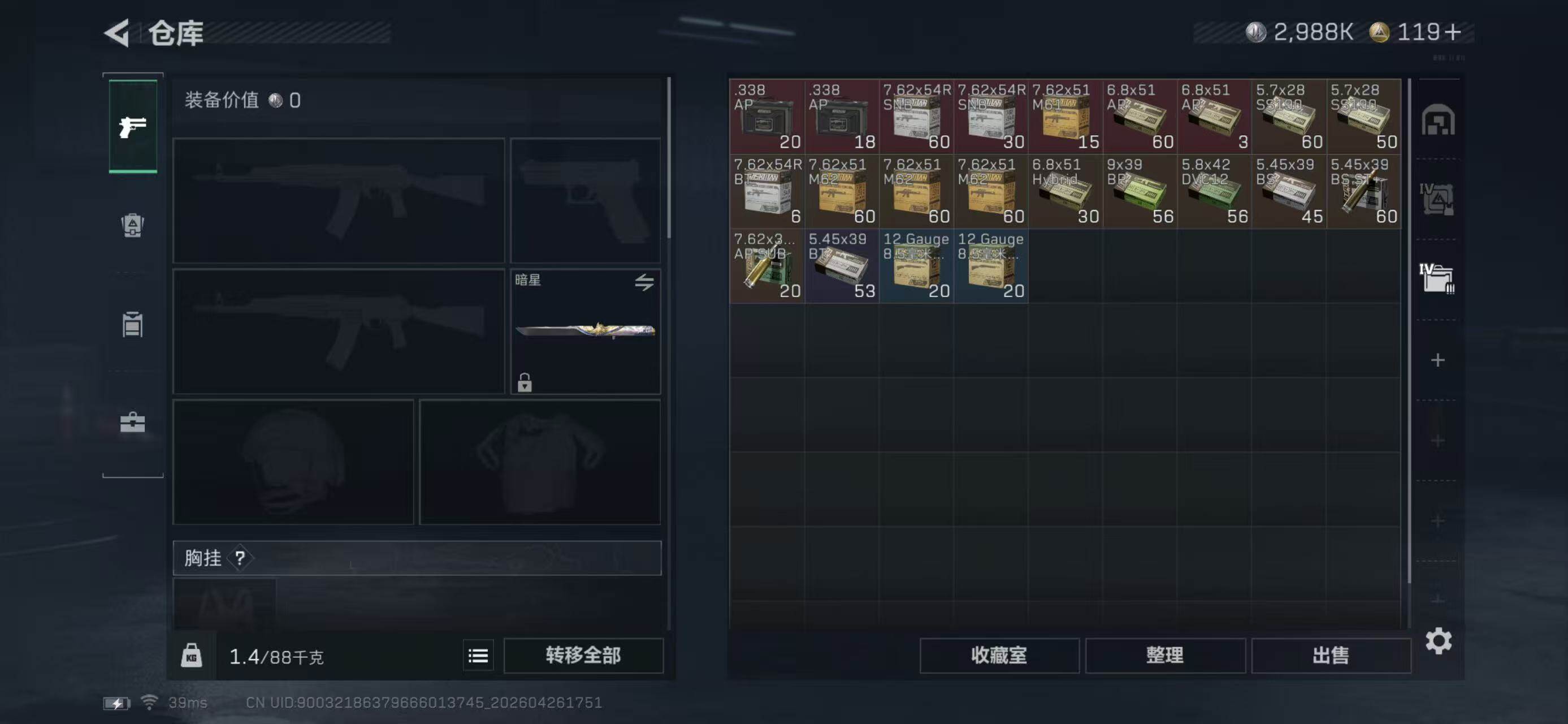 SJZQM4109764三角洲行动账号详情图15