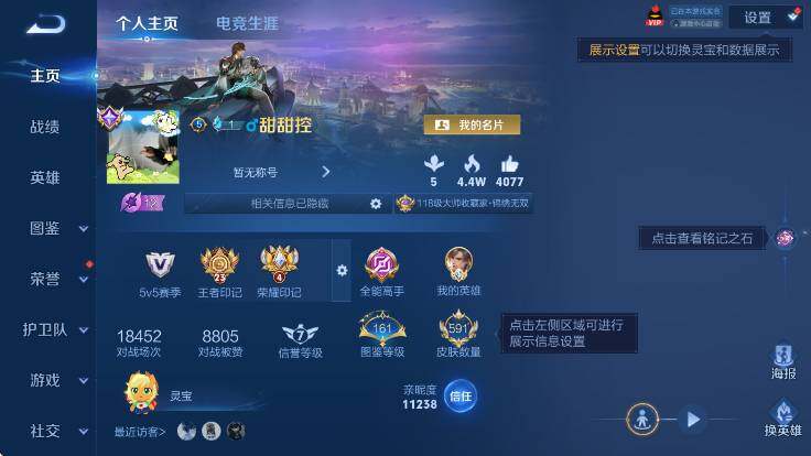 WZLX4337512王者荣耀账号详情图13