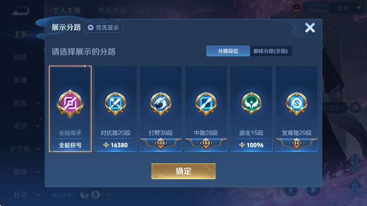 WZLX4337512王者荣耀账号详情图15