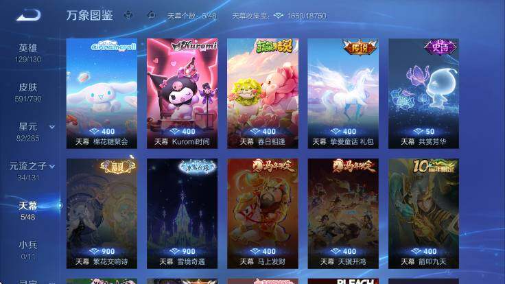 WZLX4337512王者荣耀账号详情图17
