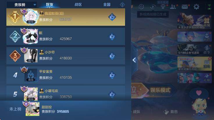 WZLX4337512王者荣耀账号详情图21