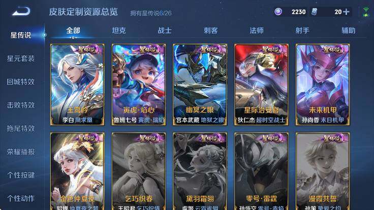WZLX4337512王者荣耀账号详情图23