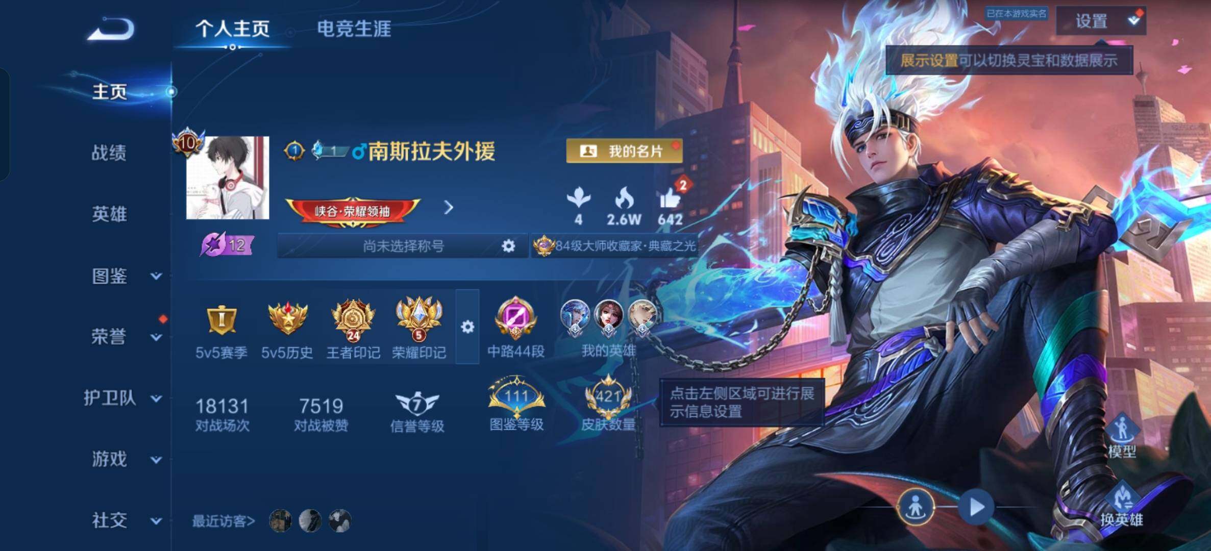 WZLX4359822王者荣耀账号详情图10