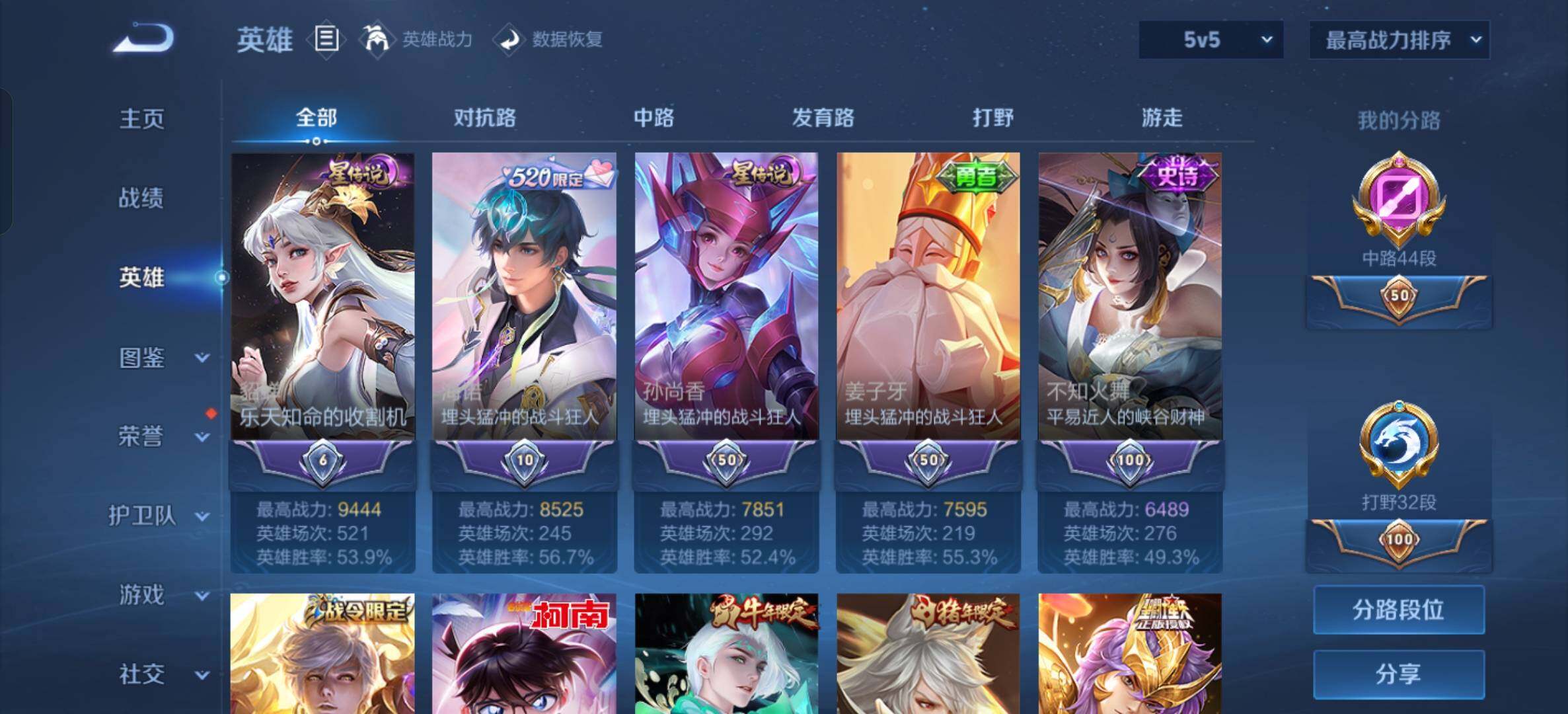 WZLX4359822王者荣耀账号详情图11