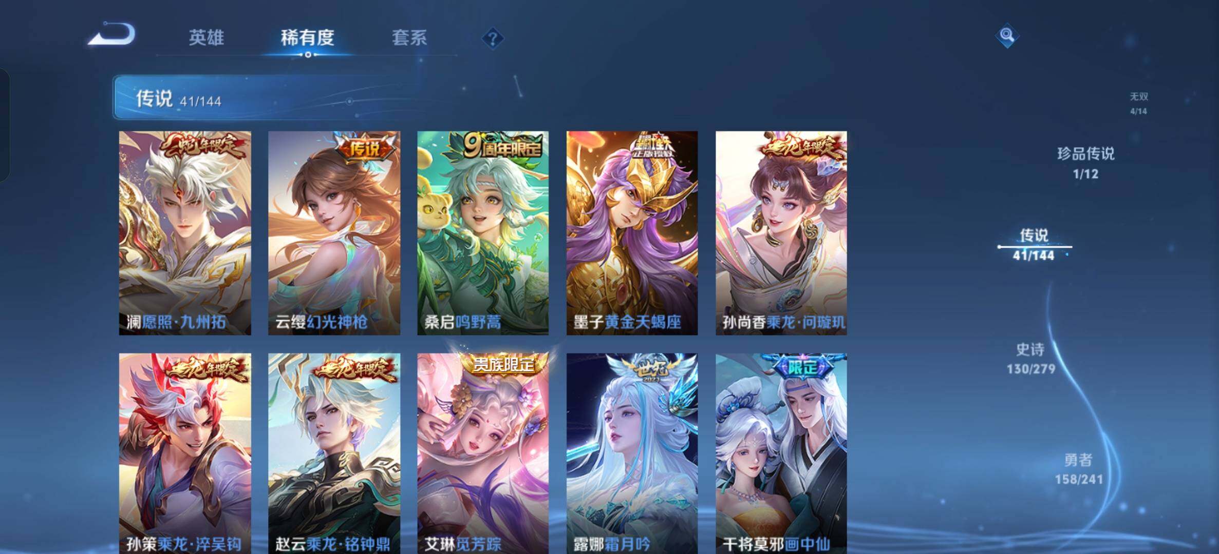 WZLX4359822王者荣耀账号详情图13