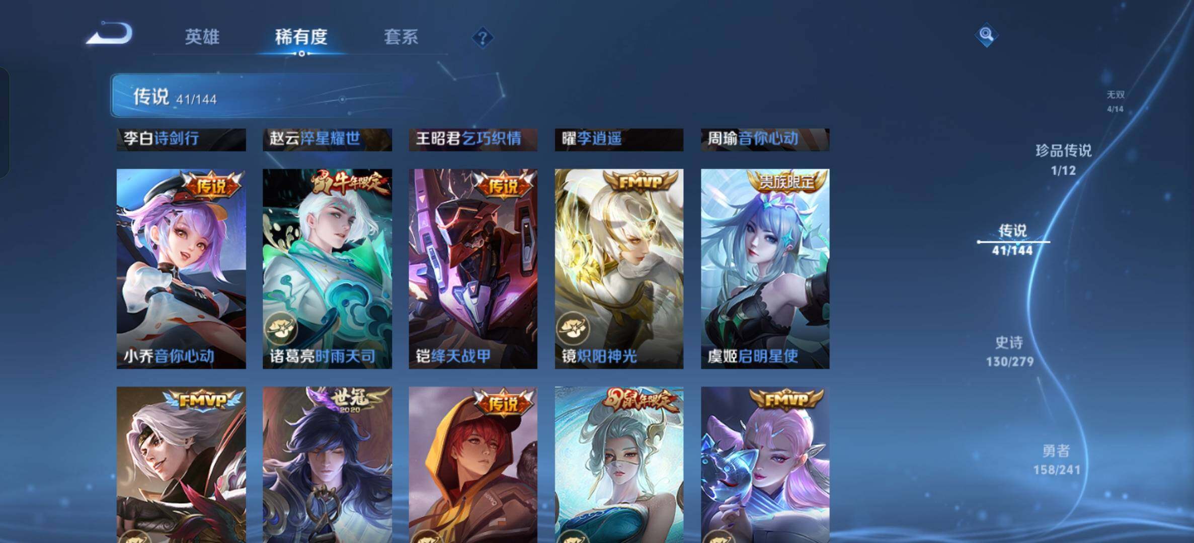 WZLX4359822王者荣耀账号详情图15