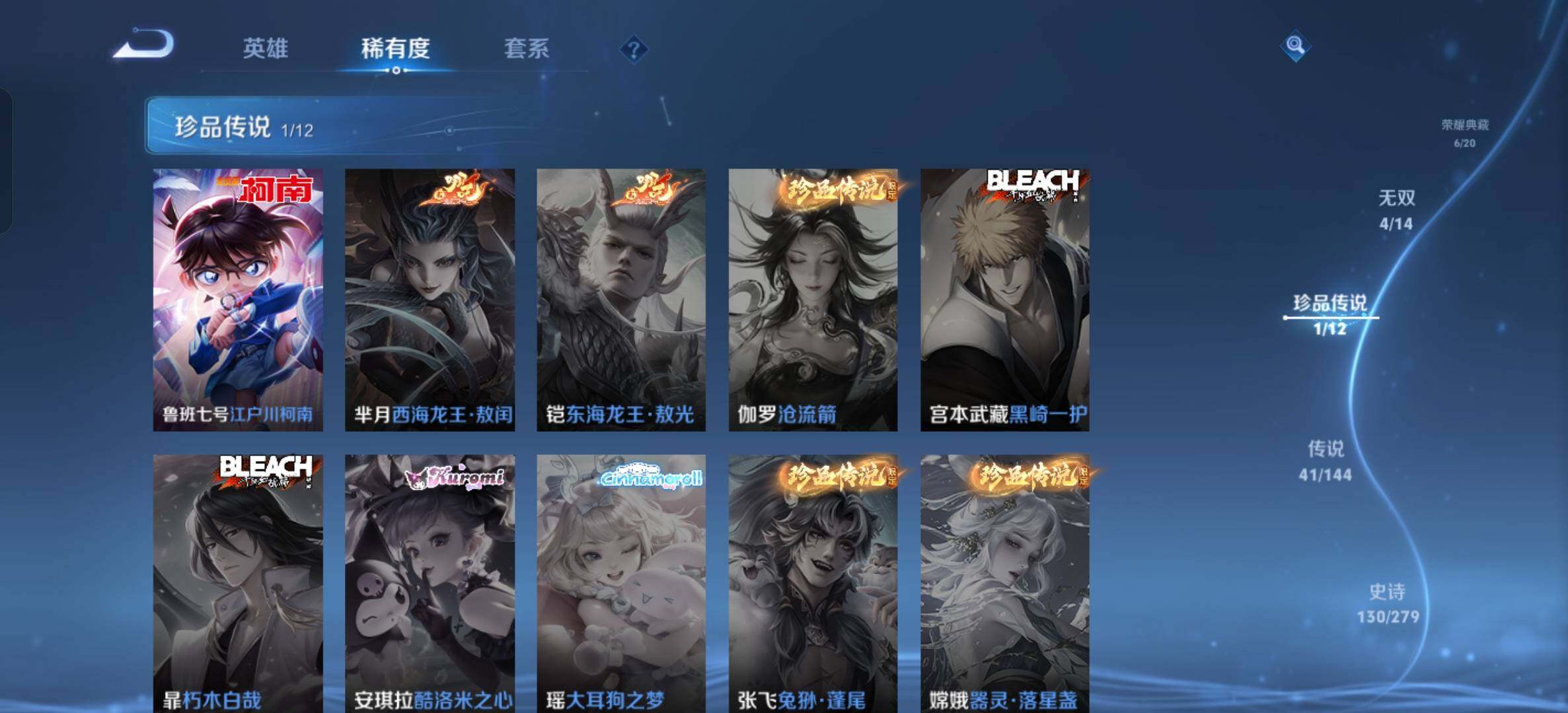 WZLX4359822王者荣耀账号详情图17