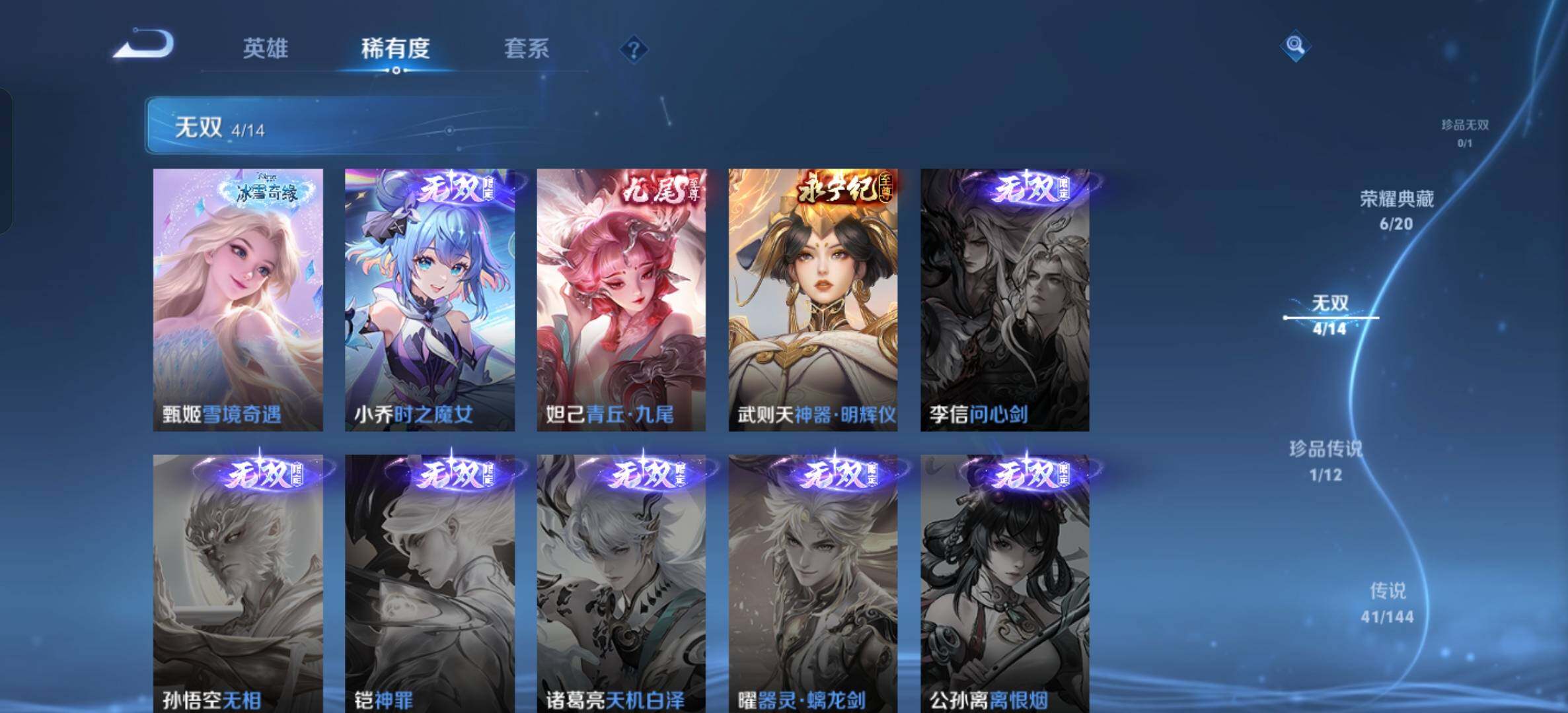 WZLX4359822王者荣耀账号详情图18
