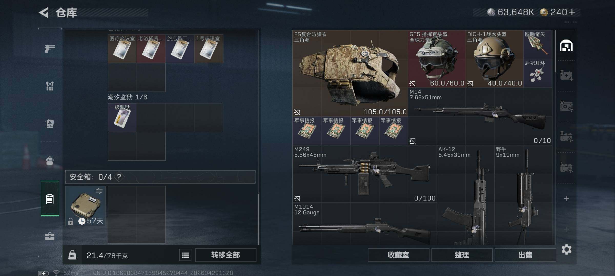 SJZQM4108788三角洲行动账号详情图5
