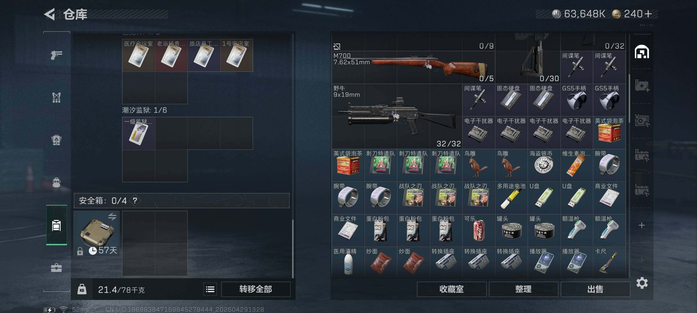 SJZQM4108788三角洲行动账号详情图6