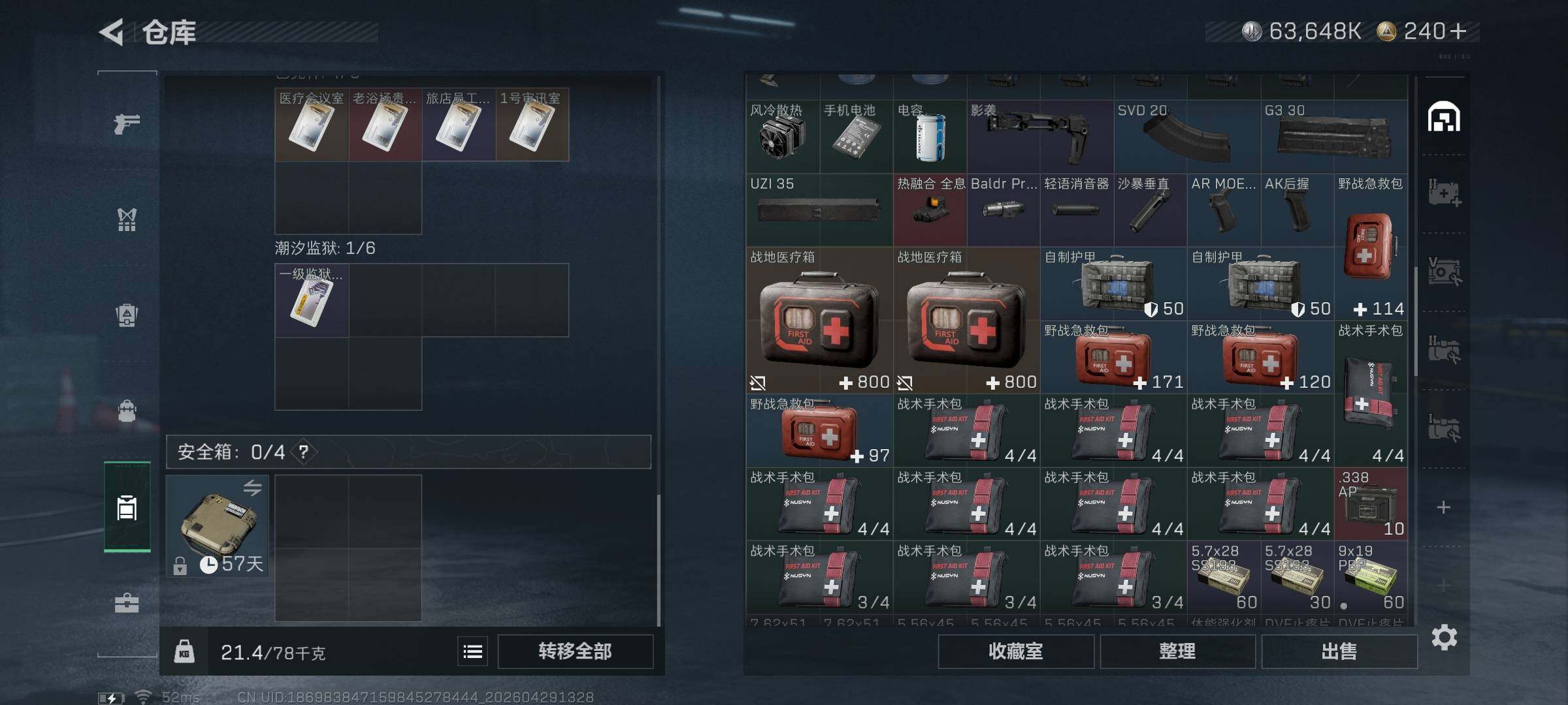 SJZQM4108788三角洲行动账号详情图7