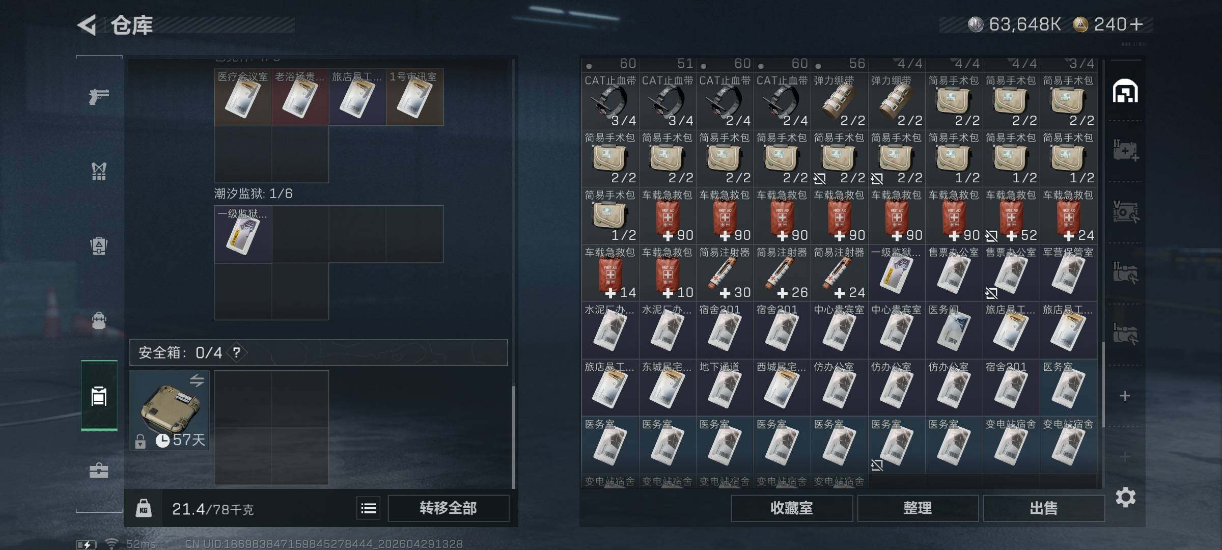 SJZQM4108788三角洲行动账号详情图8