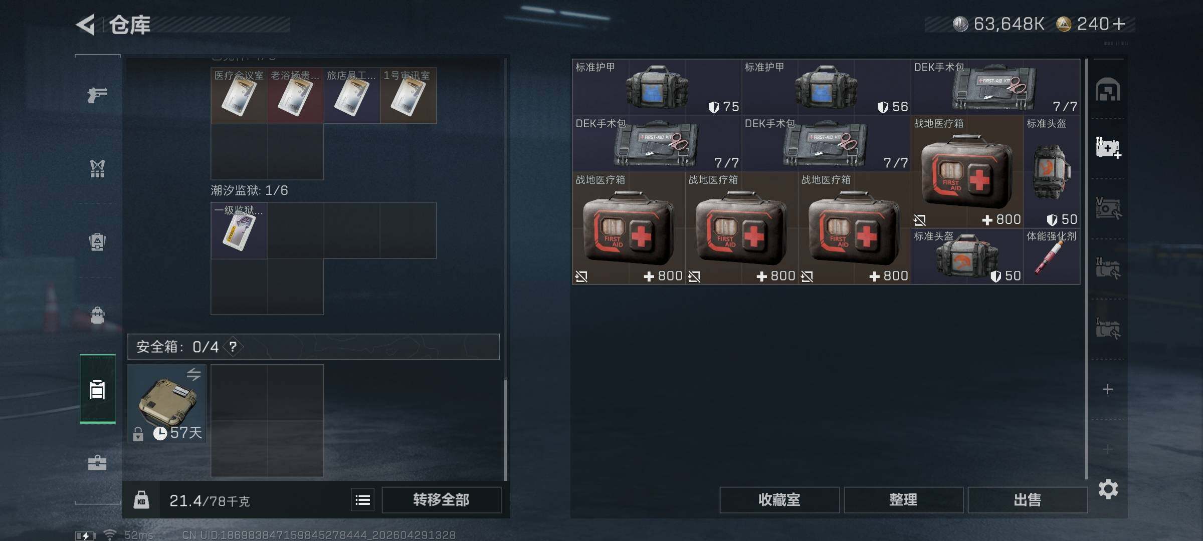 SJZQM4108788三角洲行动账号详情图9