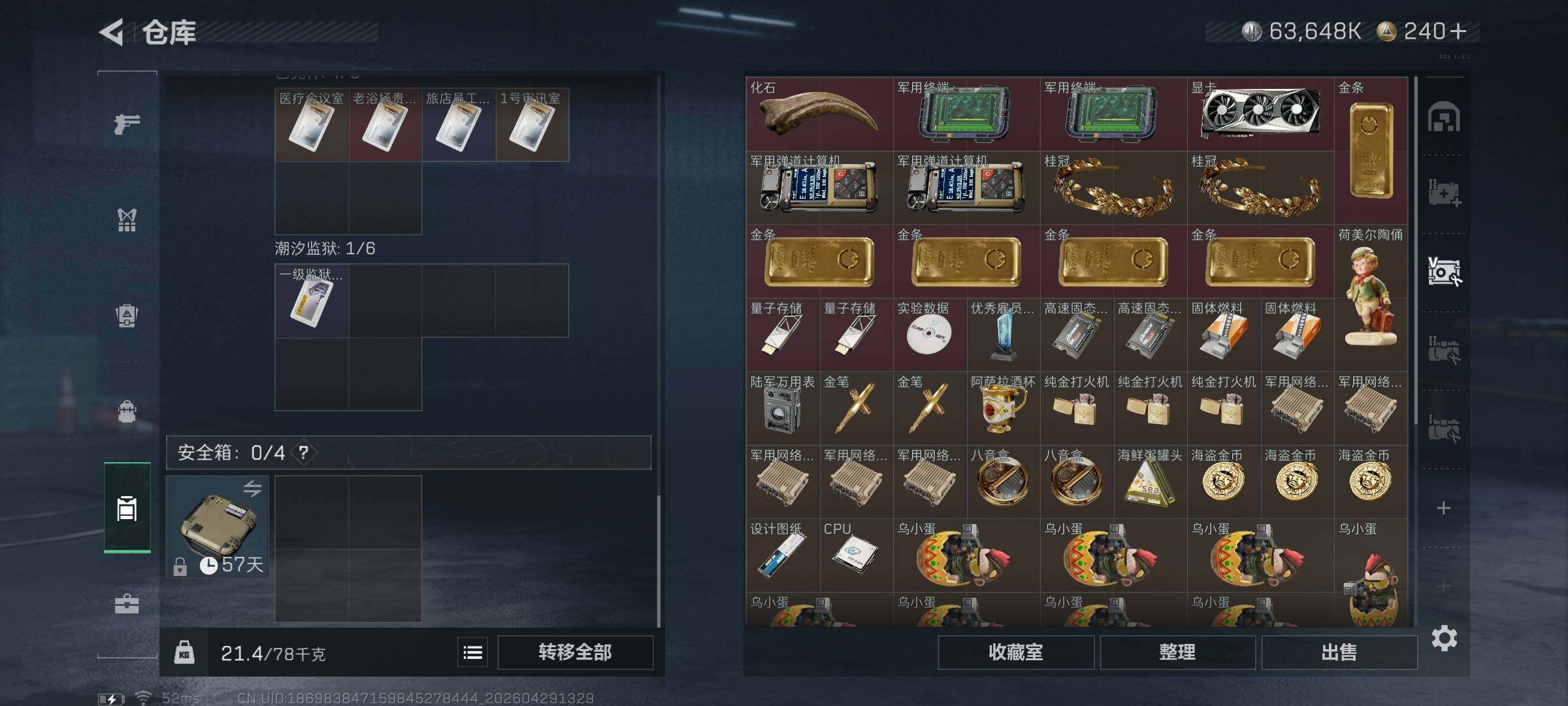 SJZQM4108788三角洲行动账号详情图10