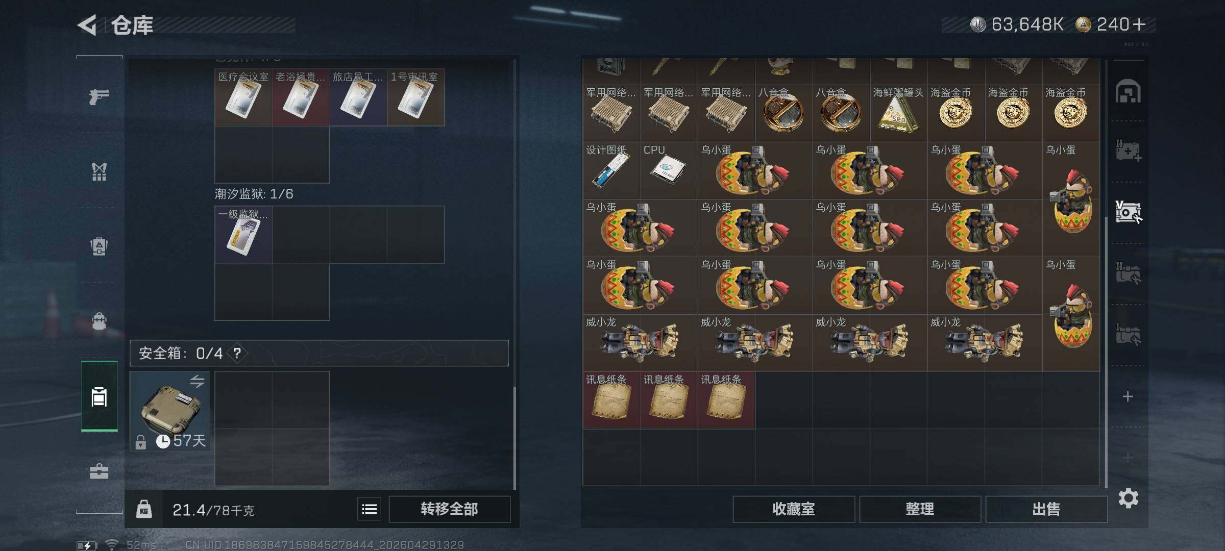 SJZQM4108788三角洲行动账号详情图11