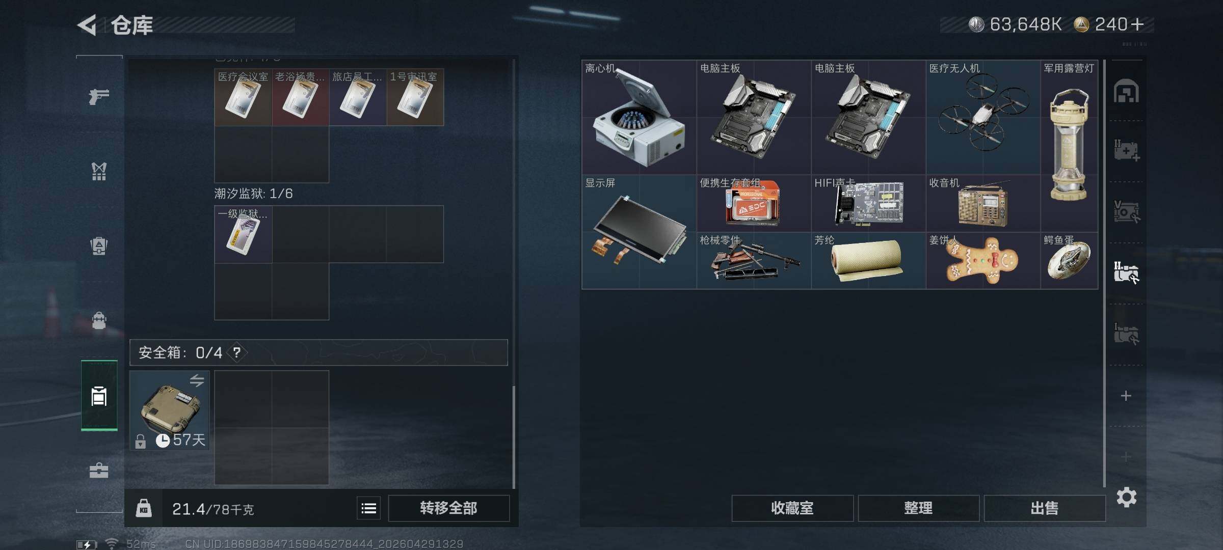 SJZQM4108788三角洲行动账号详情图12