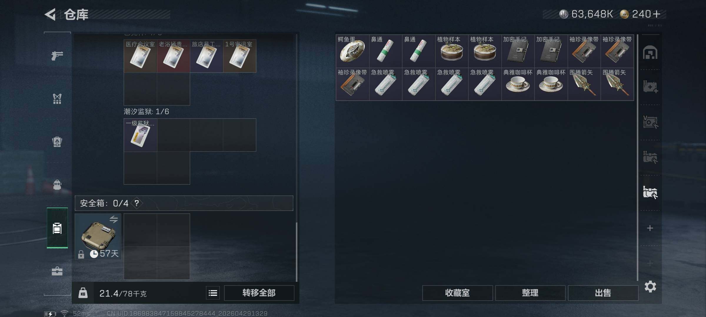 SJZQM4108788三角洲行动账号详情图13