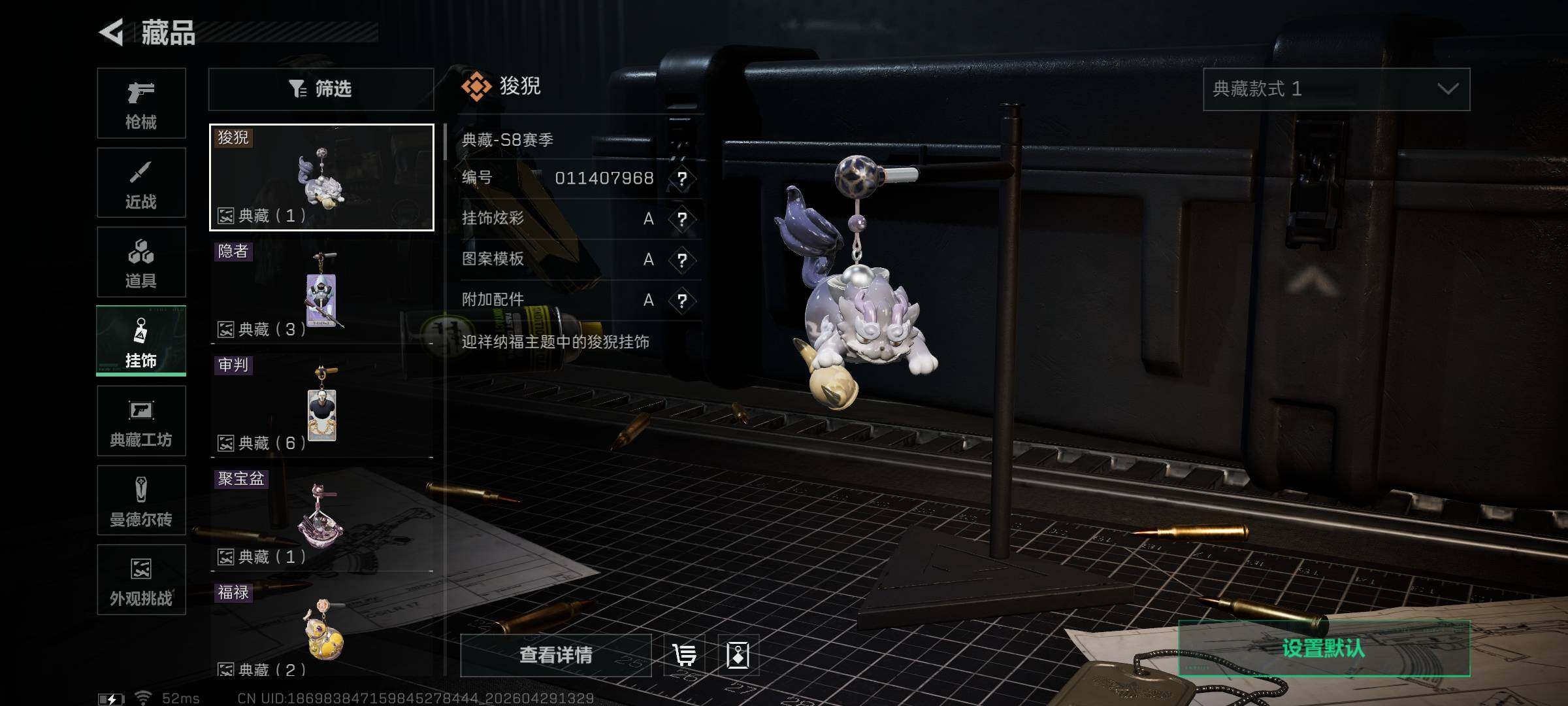 SJZQM4108788三角洲行动账号详情图16