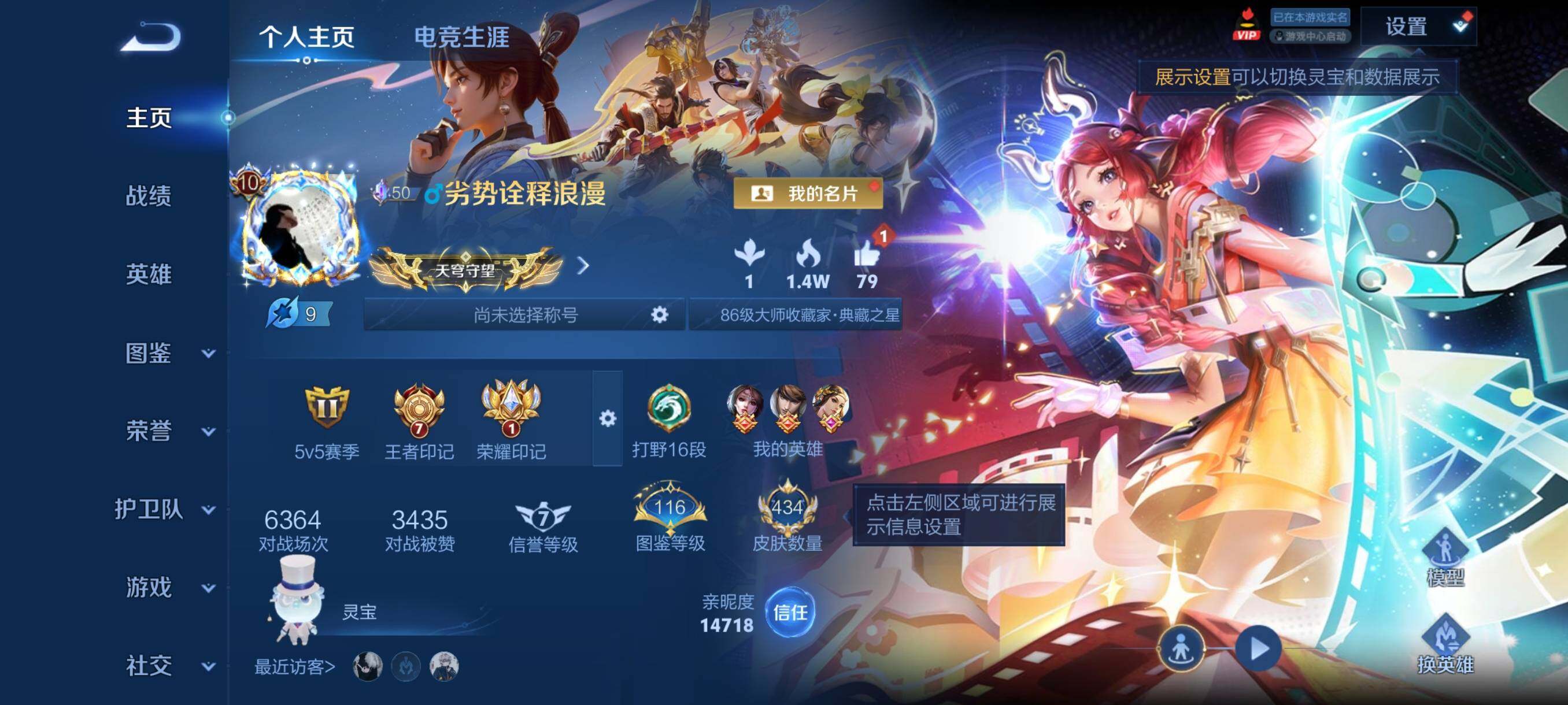WZCMY4341786王者荣耀账号详情图2