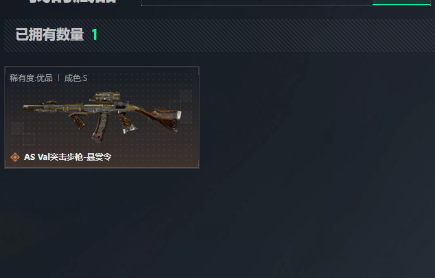 SJZQM4109807三角洲行动账号详情图7