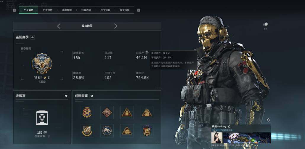 SJZQM4109807三角洲行动账号详情图10