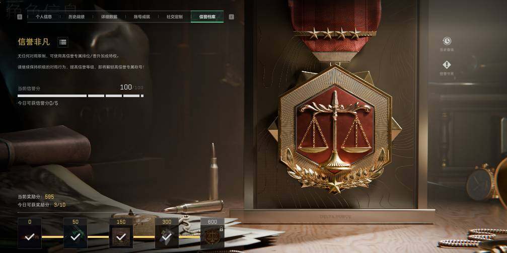 SJZQM4109807三角洲行动账号详情图12