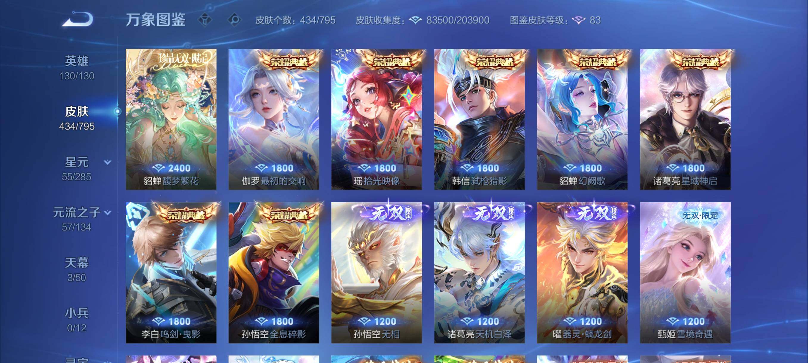 WZCMY4341786王者荣耀账号详情图6