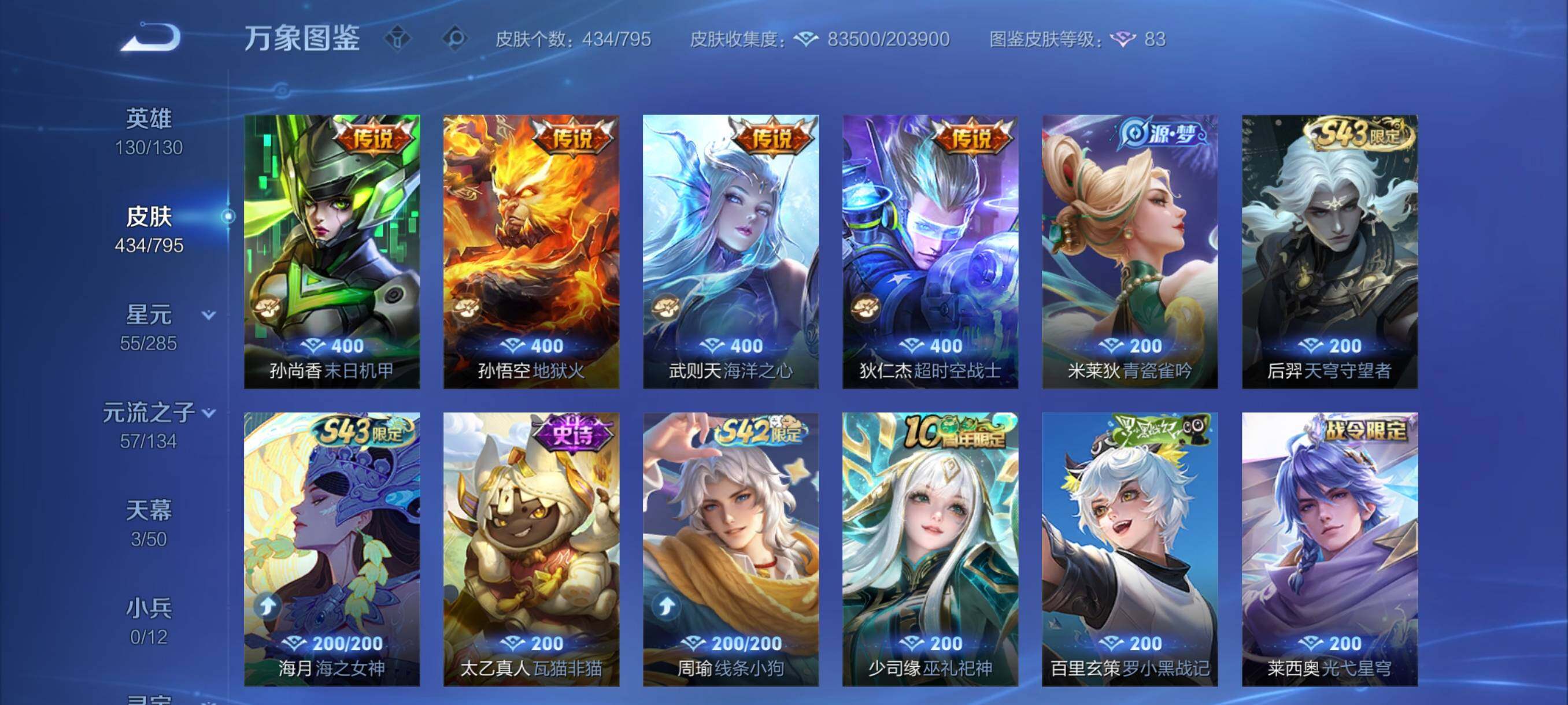 WZCMY4341786王者荣耀账号详情图10